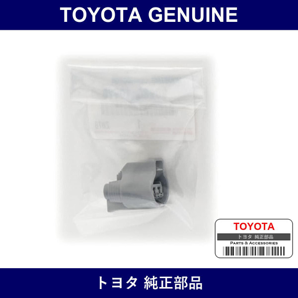 Genuine Toyota Connector Housing - Multiple Part Numbers [Set 90980]