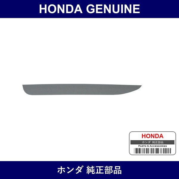 Genuine Honda Cap - Part No. 84135-SNA-A01ZE (84135SNAA01ZE)