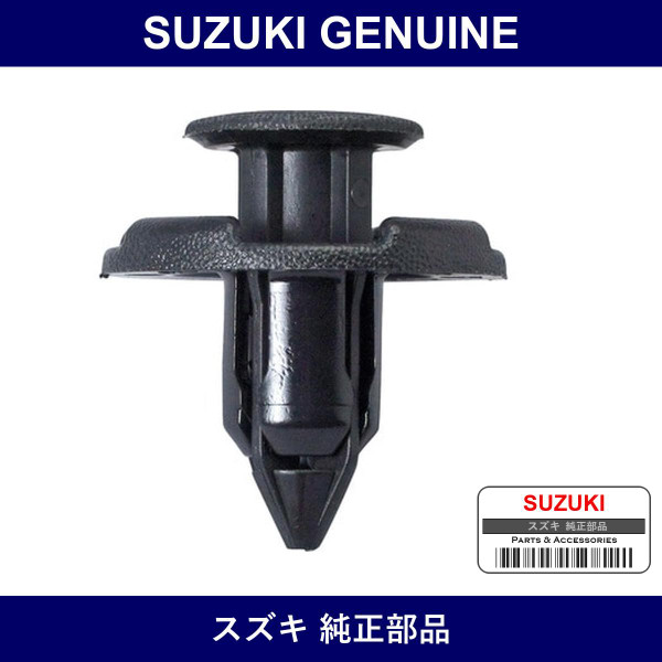 Genuine Suzuki Undercover Clip - Part No. 09409-08333 (0940908333)