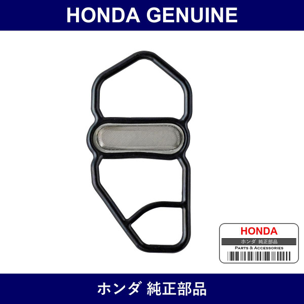 Genuine Honda Filter - Multiple Part Numbers [Set 15825]