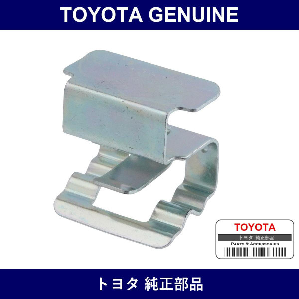 Genuine Toyota Door Scuff Plate Clamp No.1 - Multiple Part Numbers [Set 67923-B]