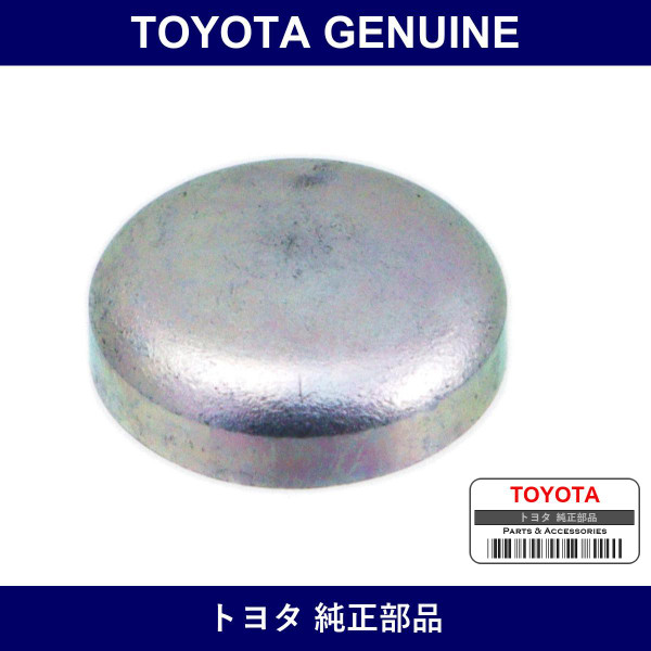 Genuine Toyota Plug - Part No. 96411-11600 (9641111600)