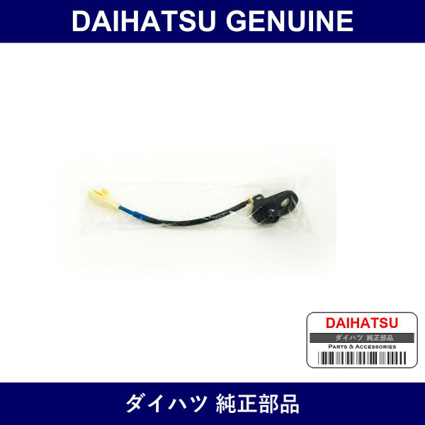 Genuine Daihatsu Switch Courtesy Lamp - Part No. 84231-B2080 (84231B2080)