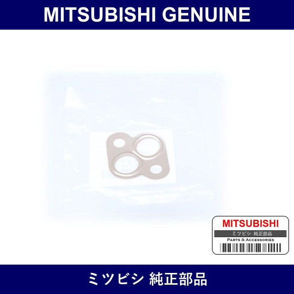 Genuine Mitsubishi Gasket Egr - Multiple Part Numbers [Set 1582A]
