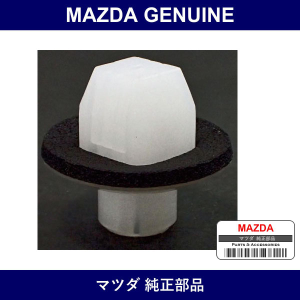 Genuine Mazda Rivet Plate Blind - Part No. GJ6A-50-0Z1 (GJ6A500Z1)