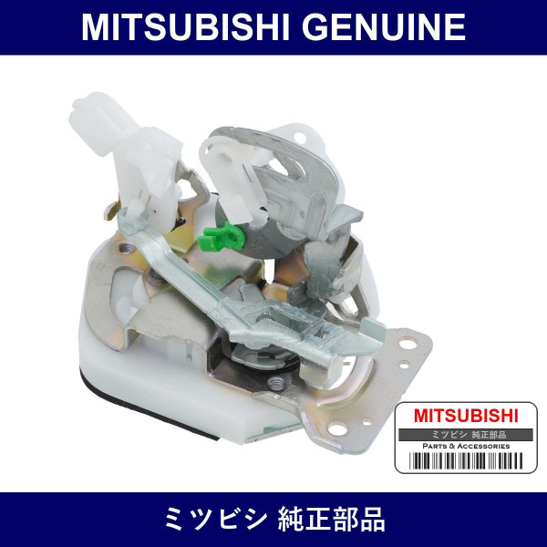 Genuine Mitsubishi Latch Rear Door Right - Part No. MR313410 (MR31-3410)