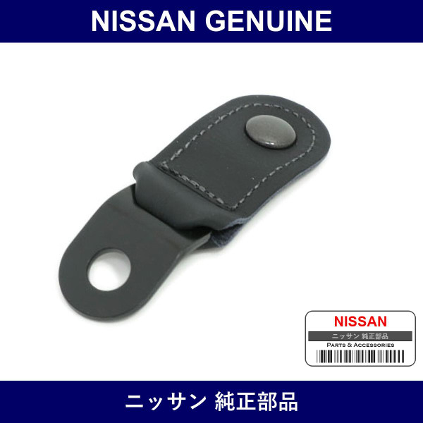 Genuine Nissan Handle Pull - Multiple Part Numbers [Set 90940]