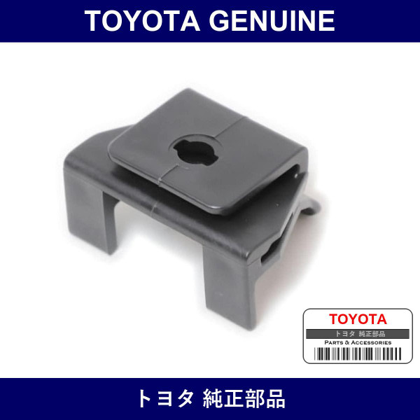 Genuine Toyota Fender Retainer - Part No. 53879-58010 (5387958010)