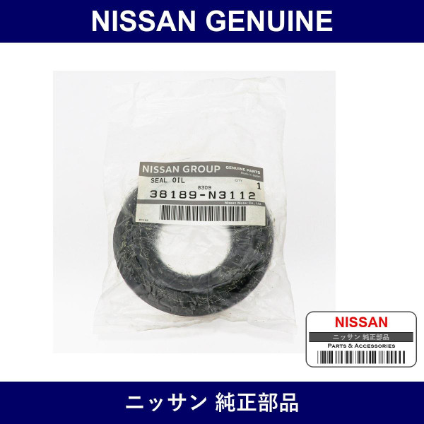 Genuine Nissan R Differential Input - Multiple Part Numbers [Set 38189]