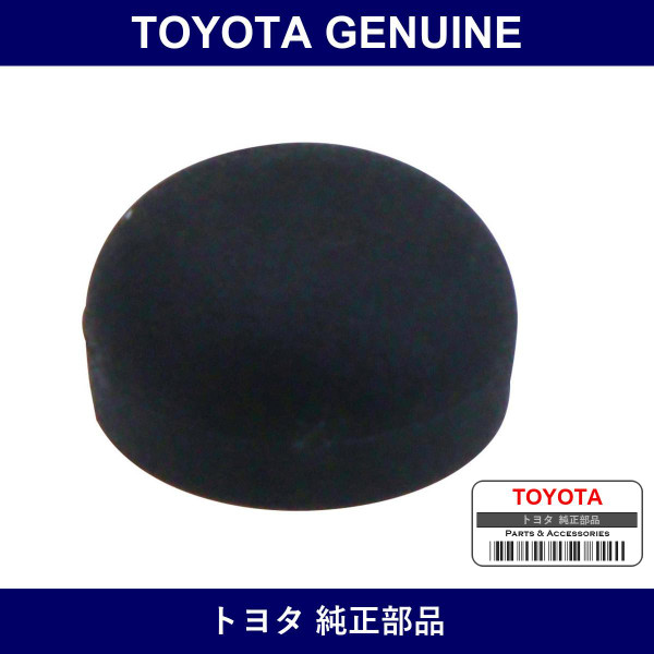 Genuine Toyota Plug - Multiple Part Numbers [Set 90339]