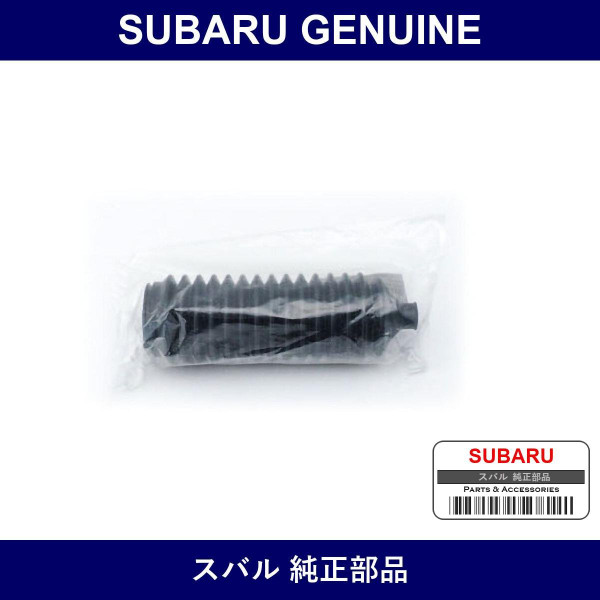 Genuine Subaru Front Rack End Boots - Part No. 34137FA000 (34137-FA000)