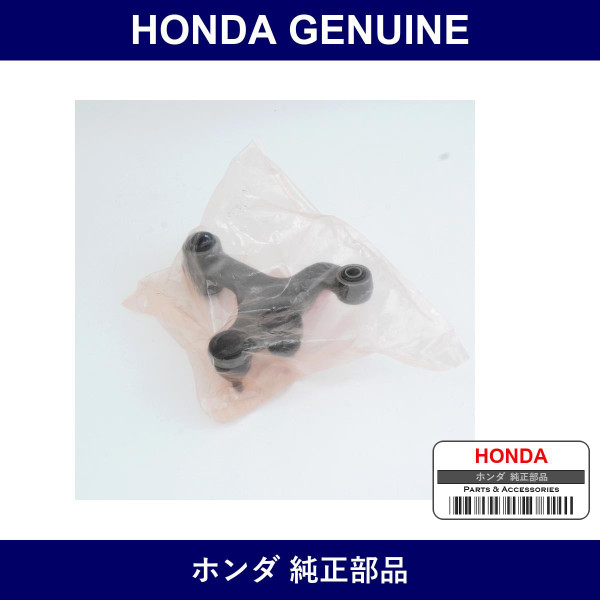 Genuine Honda Arm - Part No. 53461-SJ6-010 (53461SJ6010)