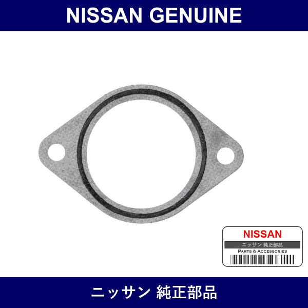 Genuine Nissan Gasket - Part No. 14465-54C00 (1446554C00)