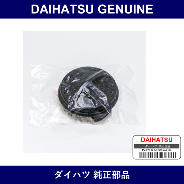 Genuine Daihatsu Master Cylinder Reservoir Set Cap - Part No. 47230-87504 (4723087504)