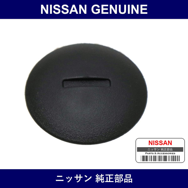 Genuine Nissan Clip Dash - Part No. 01553-05321 (0155305321)
