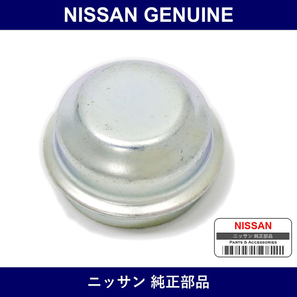 Genuine Nissan Cap Hub - Part No. 40234-S0400 (40234S0400)