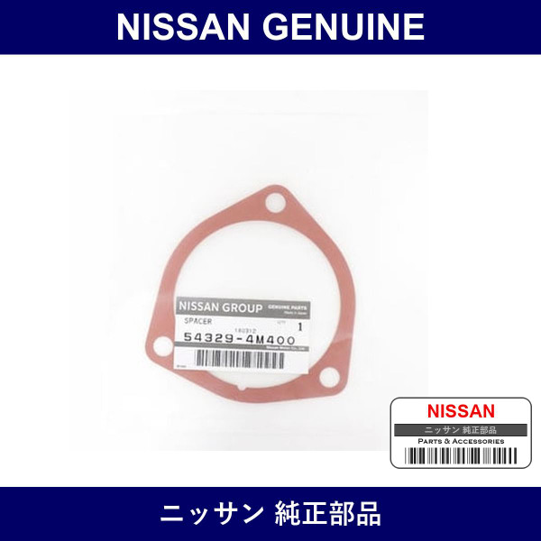 Genuine Nissan Front Shock Spacer - Part No. 54329-4M400 (543294M400)