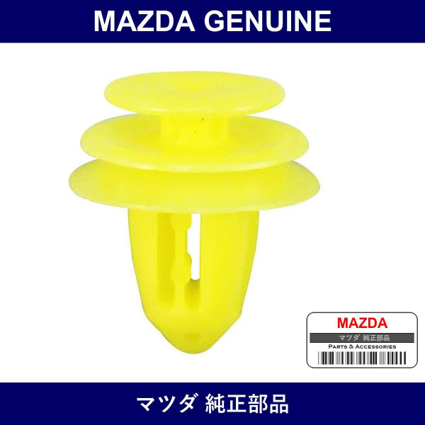 Genuine Mazda Zipper - Multiple Part Numbers [Set E120]