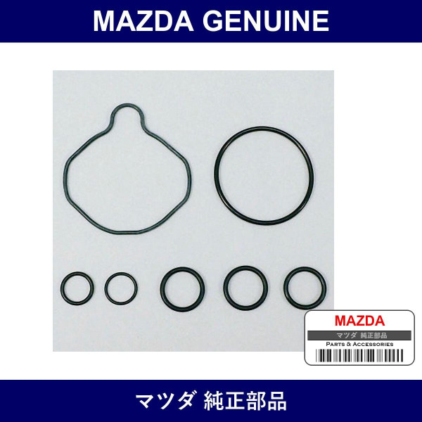Genuine Mazda Seal Kit Vane Pump - Multiple Part Numbers [Set N002]