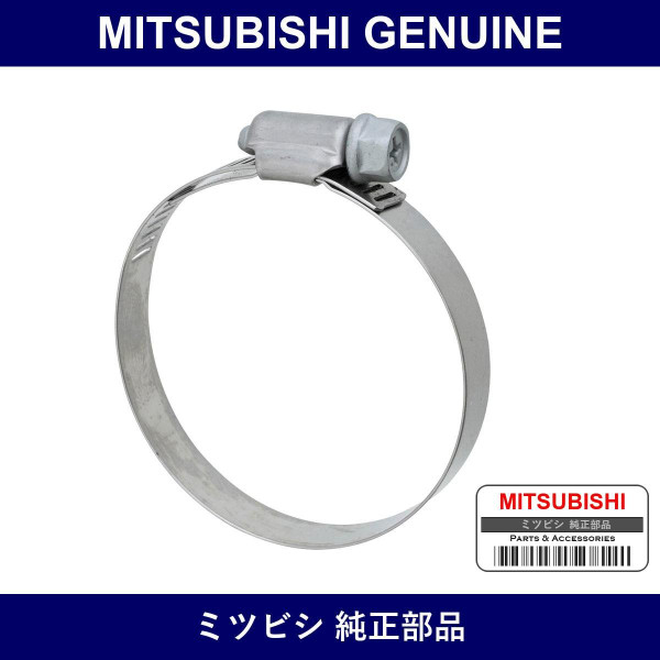 Genuine Mitsubishi Clamp Air C - Part No. MD132287 (MD13-2287)