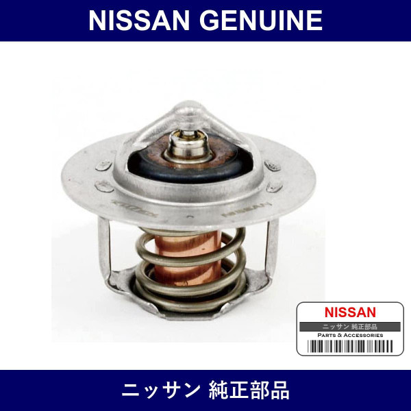 Genuine Nissan Thermostat - Multiple Part Numbers [Set 21200-C]