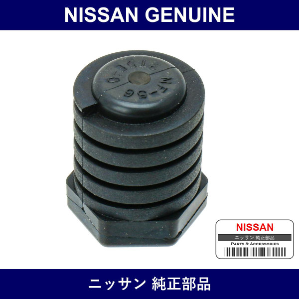 Genuine Nissan Hood Bumper - Part No. 62840-4A0A0 (628404A0A0)