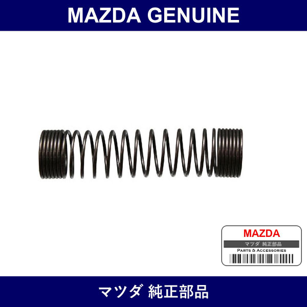 Genuine Mazda Spring Parking Lever - Part No. G030-44-031 (G03044031)