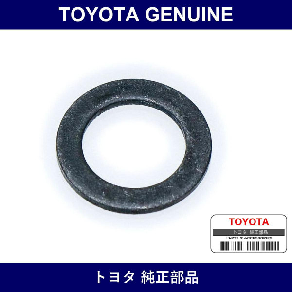 Genuine Toyota Parking Brake Shoe Shim - Part No. 90564-09186 (9056409186)