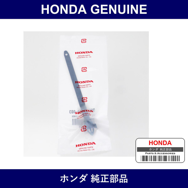 Genuine Honda Strap - Multiple Part Numbers [Set 90672]