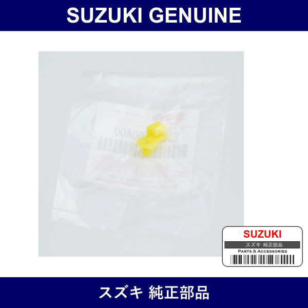Genuine Suzuki Holder - Part No. 82287-60A00 (8228760A00)