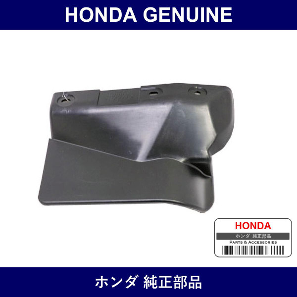 Genuine Honda Strake - Multiple Part Numbers [Set 74485]