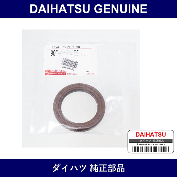 Genuine Daihatsu Timing Cover Oil Seal - Multiple Part Numbers