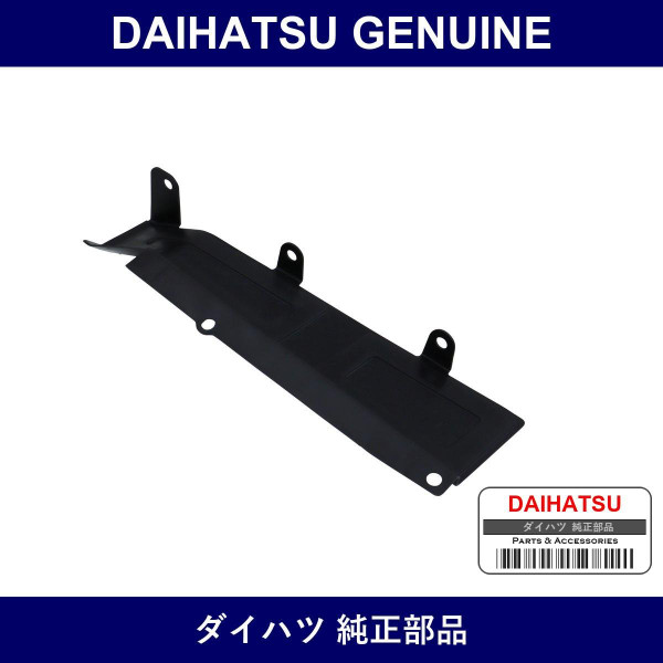 Genuine Daihatsu Guide Radiator Grill - Part No. 53152-97201 (5315297201)