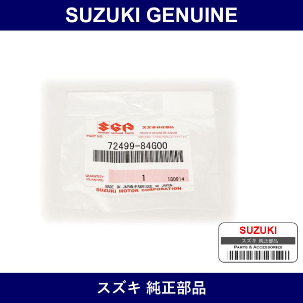 Genuine Suzuki Film - Part No. 72499-84G00 (7249984G00)