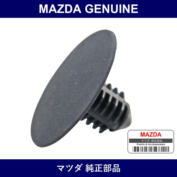 Genuine Mazda Zipper Bonnet - Part No. TD11-56-694 (TD1156694)