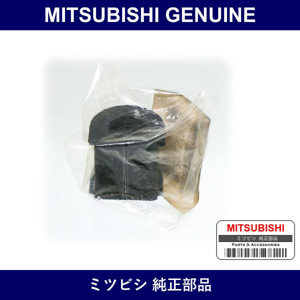 Genuine Mitsubishi Bshg Susp - Multiple Part Numbers [Set MB573]