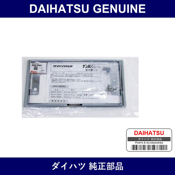 Genuine Daihatsu Number Frame - Part No. 08400-K9004 (08400K9004)