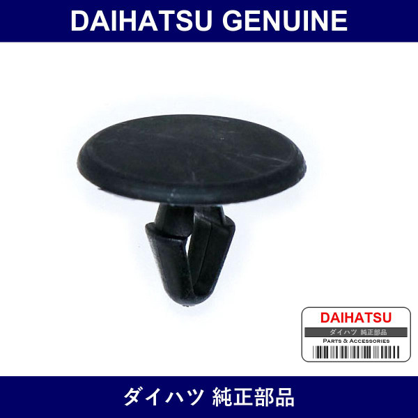 Genuine Daihatsu Rear Bumper Clip - Part No. 90044-68098 (9004468098)