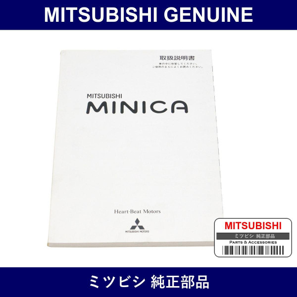 Genuine Mitsubishi Owner'S Manual - Multiple Part Numbers [Set MR454]