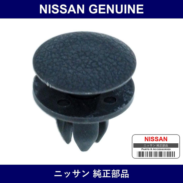 Genuine Nissan Clip Trim - Multiple Part Numbers [Set 87648]