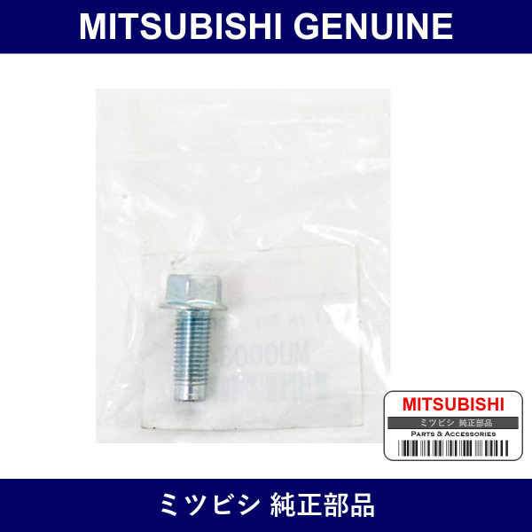 Genuine Mitsubishi Bolt Fr Sus - Multiple Part Numbers [Set MU00]