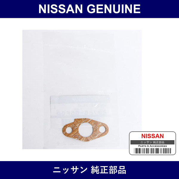 Genuine Nissan Gasket Aac Valve - Multiple Part Numbers [Set 23785-C]