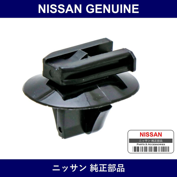 Genuine Nissan Clips Connectors - Multiple Part Numbers [Set 24346]