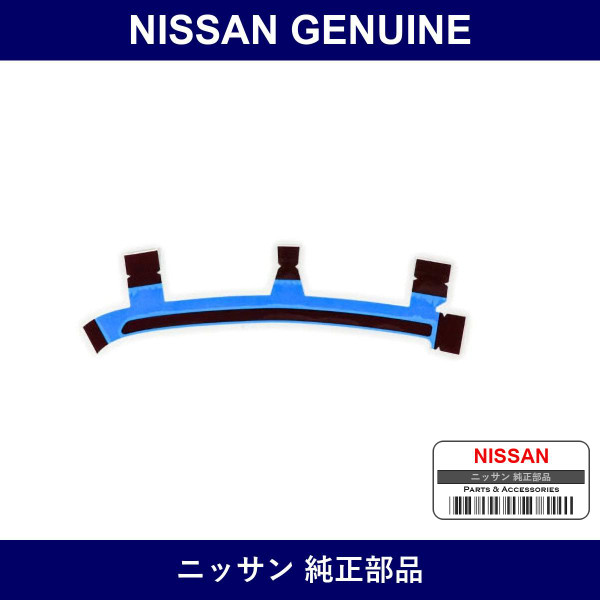 Genuine Nissan Stripe Accent Left Outside Mirror - Part No. 99045-89S0A (9904589S0A)