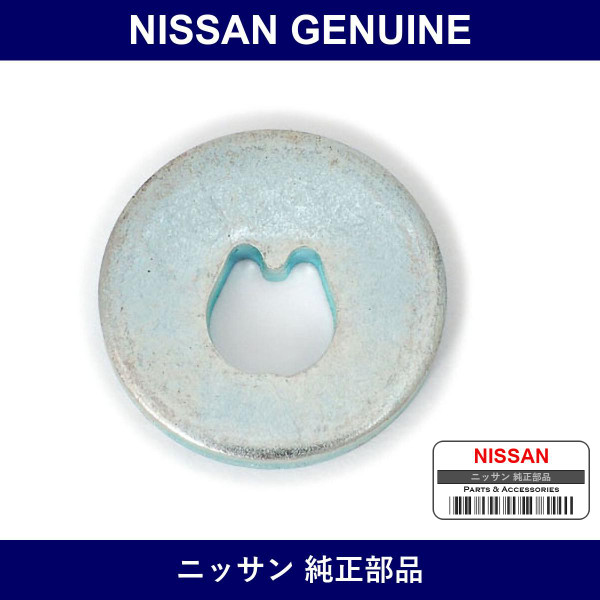 Genuine Nissan Disc Eccentric Rear Suspension - Multiple Part Numbers [Set 55227]