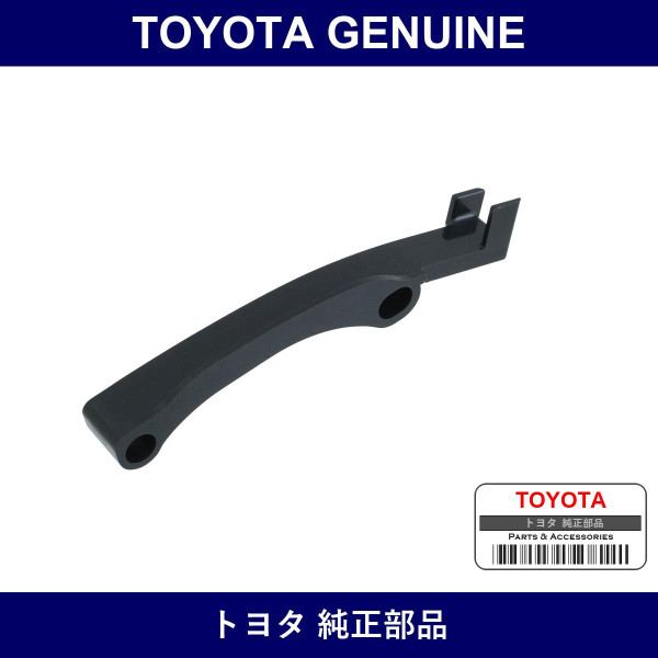 Genuine Toyota Chain Vibration Damper No.2 - Multiple Part Numbers [Set 13562]