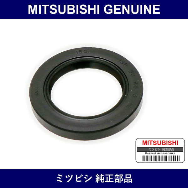Genuine Mitsubishi Mission Input - Part No. MD723202 (MD72-3202)