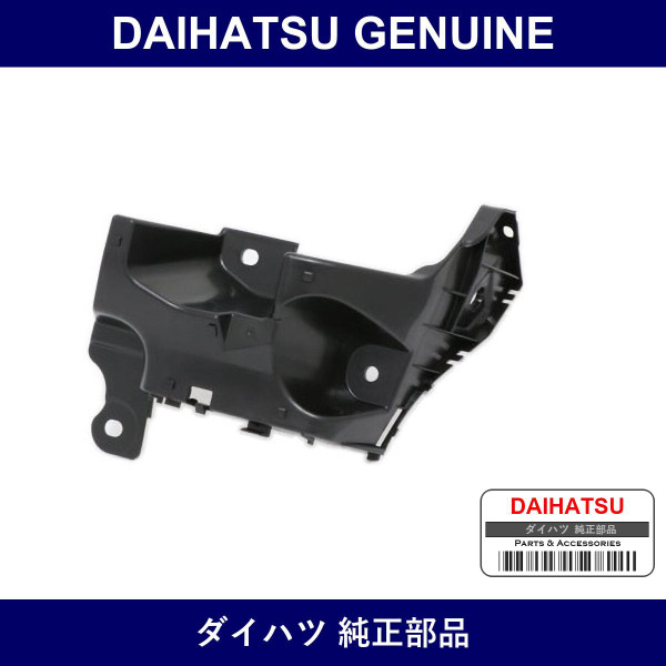 Genuine Daihatsu Rear Bumper Support - Multiple Part Numbers [Set 52156]
