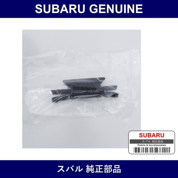 Genuine Subaru Clip Molding Center - Part No. 91017FA030 (91017-FA030)