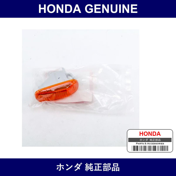 Genuine Honda Side Turn Lamp - Multiple Part Numbers [Set 34301]